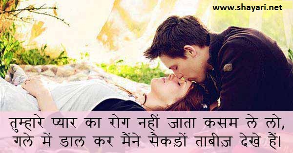 26-1721-love-shayari-hindi-couple-in-true--love.jpg