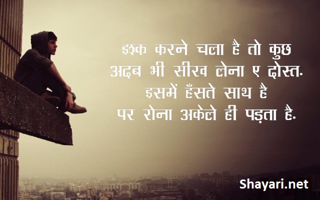 love quotes in Hindi.jpg